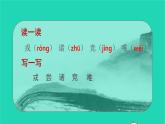 2021秋四年级语文上册第八单元25王戎不取道旁李课件新人教版
