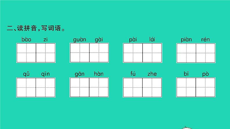 2021秋四年级语文上册第八单元26西门豹治邺习题课件新人教版03