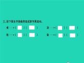 2021秋四年级语文上册第八单元26西门豹治邺习题课件新人教版