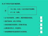 2021秋四年级语文上册第八单元26西门豹治邺习题课件新人教版