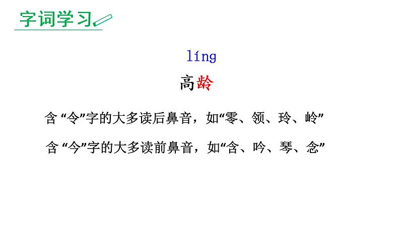 4《邓小平爷爷植树》课件（共35张）07