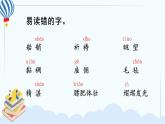 部編版語文五年級下冊 第七單元 復(fù)習(xí)課件PPT