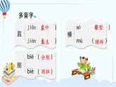 部編版語文五年級(jí)下冊 第五單元 復(fù)習(xí)課件PPT