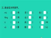 2021秋四年级语文上册第三单元9古诗三首习题课件新人教版