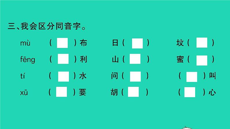 2021秋四年级语文上册第三单元9古诗三首习题课件新人教版04