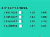 2021秋四年级语文上册第三单元9古诗三首习题课件新人教版