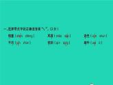 2021秋四年级语文上册第三单元检测卷课件新人教版