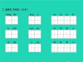 2021秋四年级语文上册第三单元检测卷课件新人教版