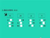 2021秋四年级语文上册第三单元检测卷课件新人教版