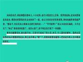 2021秋四年级语文上册第五单元从阅读到习作五习题课件新人教版
