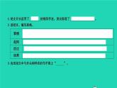 2021秋四年级语文上册第五单元从阅读到习作五习题课件新人教版