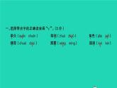 2021秋四年級(jí)語(yǔ)文上冊(cè)第六單元檢測(cè)卷課件新人教版