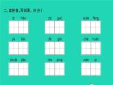2021秋四年級(jí)語(yǔ)文上冊(cè)第六單元檢測(cè)卷課件新人教版