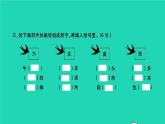 2021秋四年級(jí)語(yǔ)文上冊(cè)第六單元檢測(cè)卷課件新人教版