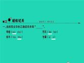 2021秋四年级语文上册第八单元27故事二则习题课件新人教版