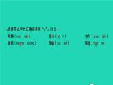 2021秋四年級(jí)語(yǔ)文上學(xué)期期末檢測(cè)卷課件新人教版