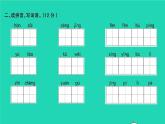 2021秋四年級(jí)語(yǔ)文上學(xué)期期末檢測(cè)卷課件新人教版