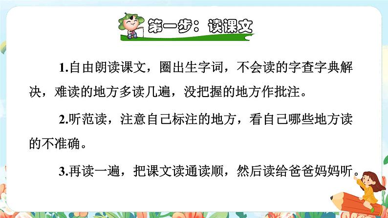 10《绿》课件+教案+素材+练习03