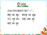 10《绿》课件+教案+素材+练习