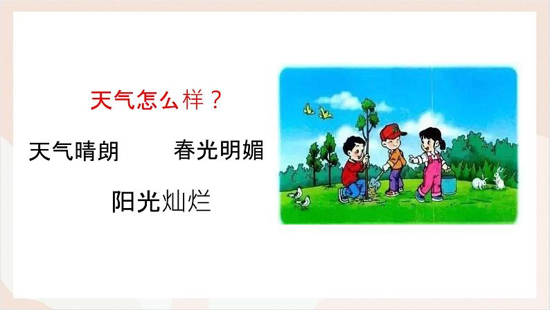 看图写话专题第2讲  观察联想篇  课件+练习04