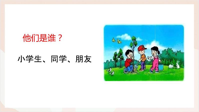 看图写话专题第2讲  观察联想篇  课件+练习05