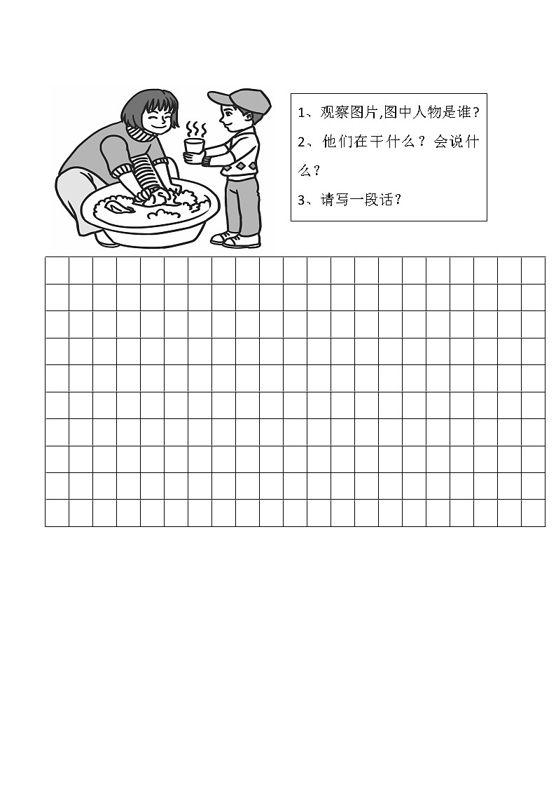 看图写话专题第1讲  看图篇  课件+练习02