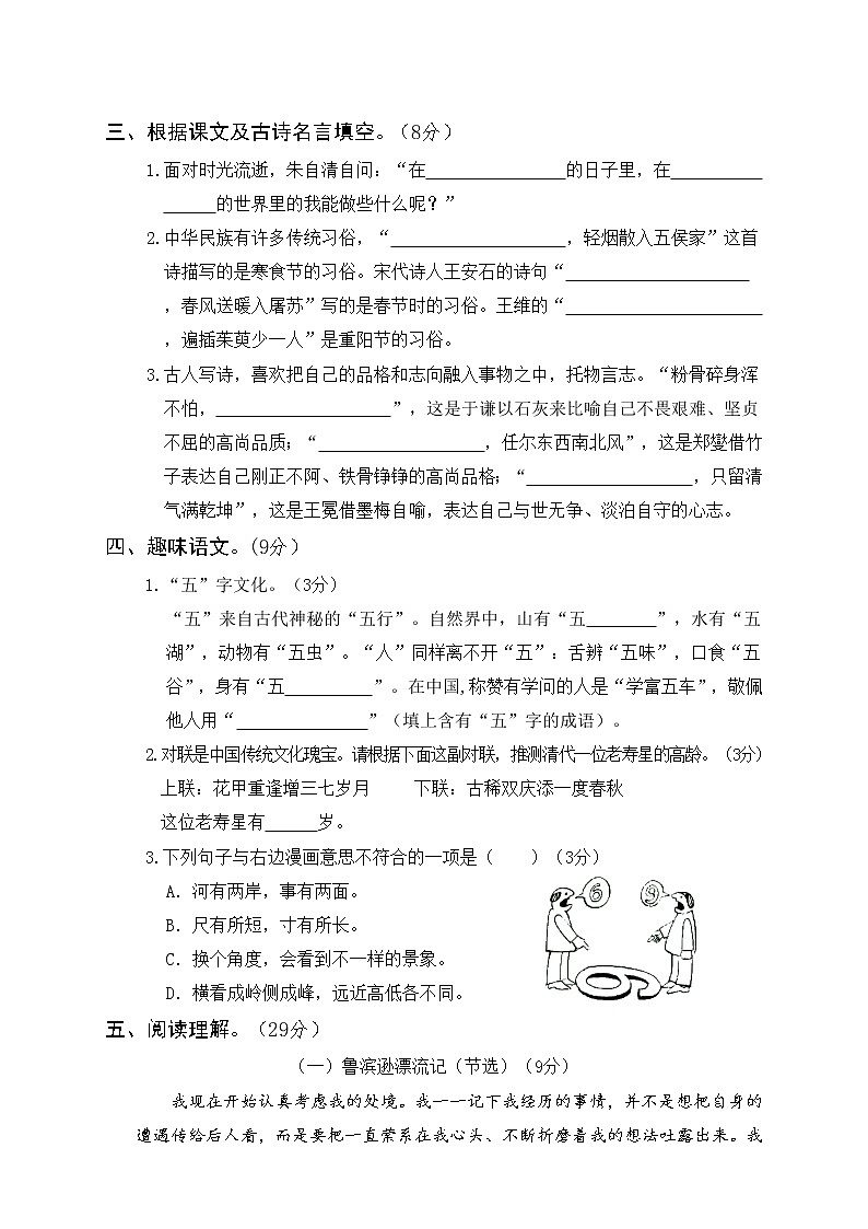 期末真题卷（三）第3页