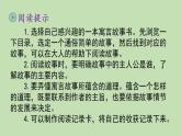 人教部編版（五四制）三年級(jí)下冊(cè)語(yǔ)文快樂讀書吧課件