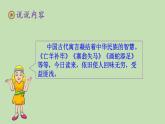 人教部編版（五四制）三年級(jí)下冊(cè)語(yǔ)文快樂讀書吧課件