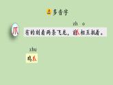 人教部编版（五四制）三年级下册语文11 赵州桥课件