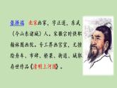 人教部编版（五四制）三年级下册语文12 一幅名扬中外的画课件