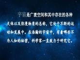 人教部编版（五四制）三年级下册语文12一幅名扬中外的画课件