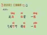 人教部编版（五四制）三年级下册语文12一幅名扬中外的画课件