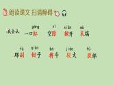 人教部编版（五四制）三年级下册语文15 小虾课件