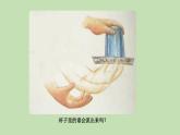 人教部编版（五四制）三年级下册语文习作：我做了一项小实验课件