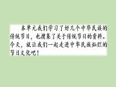 人教部编版（五四制）三年级下册语文习作：我做了一项小实验课件