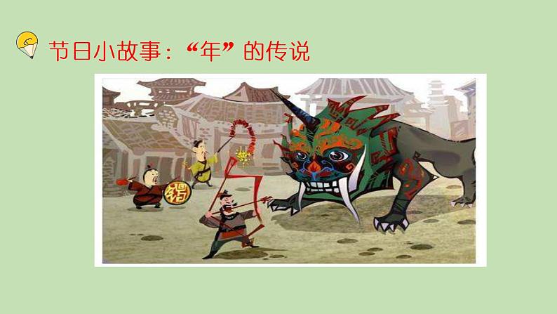 人教部编版（五四制）三年级下册语文习作：我做了一项小实验课件第3页