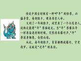 人教部编版（五四制）三年级下册语文习作：我做了一项小实验课件