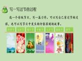 人教部编版（五四制）三年级下册语文习作：我做了一项小实验课件