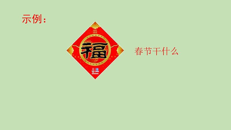 人教部编版（五四制）三年级下册语文习作：我做了一项小实验课件第6页