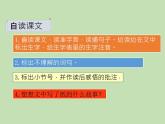 人教部编版（五四制）语文三年级下册10 纸的发明课件PPT