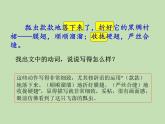 人教部编版（五四制）语文三年级下册语文园地一课件PPT