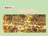 人教部编版（五四制）语文三年级下册12 一幅名扬中外的画课件PPT