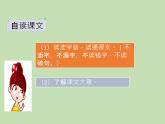 人教部编版（五四制）语文三年级下册12 一幅名扬中外的画课件PPT