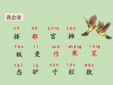 人教部编版（五四制）语文三年级下册12 一幅名扬中外的画课件PPT