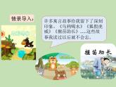 人教部編版（五四制）語文三年級下冊語文園地二課件PPT