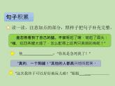 人教部編版（五四制）語文三年級下冊語文園地二課件PPT