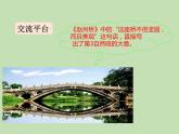 人教部编版（五四制）语文三年级下册语文园地四课件PPT