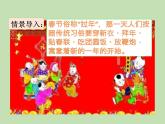 人教部编版（五四制）语文三年级下册综合性学习：中华传统节日课件PPT