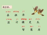 人教部编版（五四制）语文三年级下册11 赵州桥课件PPT